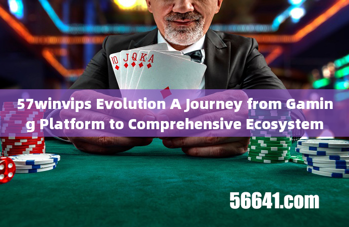 57winvips Evolution A Journey from Gaming Platform to Comprehensive Ecosystem