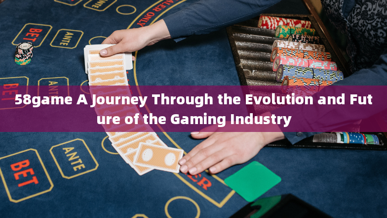 58game A Journey Through the Evolution and Future of the Gaming Industry