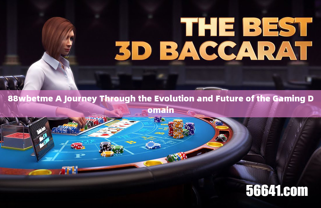 88wbetme A Journey Through the Evolution and Future of the Gaming Domain