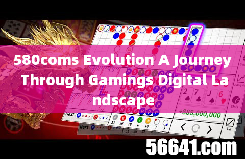 580coms Evolution A Journey Through Gamings Digital Landscape